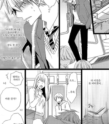 [MISHIMA Kazuhiko] Ore Dake Mi Nai to xx Shichau zo (c.1) [kr] – Gay Manga sex 35