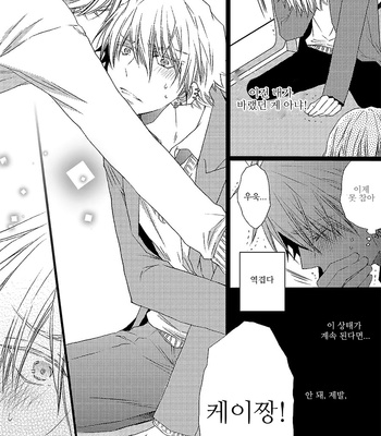 [MISHIMA Kazuhiko] Ore Dake Mi Nai to xx Shichau zo (c.1) [kr] – Gay Manga sex 36