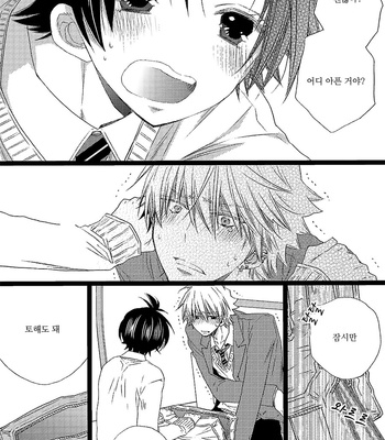 [MISHIMA Kazuhiko] Ore Dake Mi Nai to xx Shichau zo (c.1) [kr] – Gay Manga sex 37