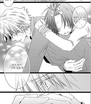 [MISHIMA Kazuhiko] Ore Dake Mi Nai to xx Shichau zo (c.1) [kr] – Gay Manga sex 39