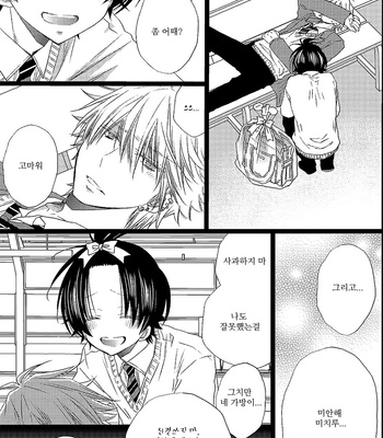 [MISHIMA Kazuhiko] Ore Dake Mi Nai to xx Shichau zo (c.1) [kr] – Gay Manga sex 40
