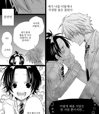 [MISHIMA Kazuhiko] Ore Dake Mi Nai to xx Shichau zo (c.1) [kr] – Gay Manga sex 42
