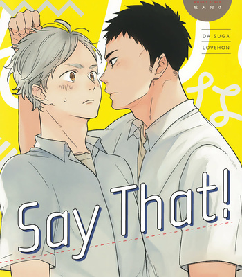 [maravilloso] Sonna koto ieruka! – Haikyuu!! dj [Eng] – Gay Manga thumbnail 001