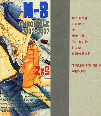 [Saruya Hachi] One Piece dj – Through Three Seasons [Eng] – Gay Manga thumbnail 001