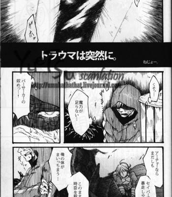 [Anthology] Fate/Zero dj – Bride Of Insect [JP] – Gay Manga sex 38