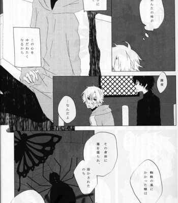 [Anthology] Fate/Zero dj – Bride Of Insect [JP] – Gay Manga sex 70