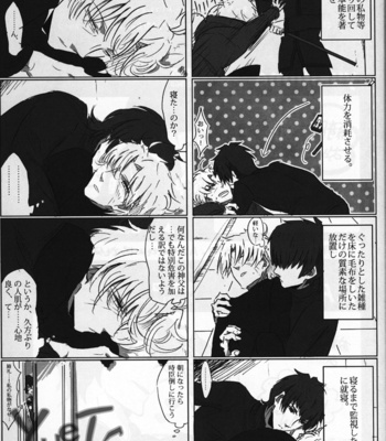 [Anthology] Fate/Zero dj – Bride Of Insect [JP] – Gay Manga sex 10