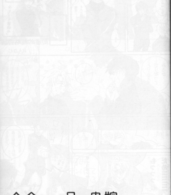 [Anthology] Fate/Zero dj – Bride Of Insect [JP] – Gay Manga sex 12