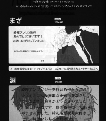 [Anthology] Fate/Zero dj – Bride Of Insect [JP] – Gay Manga sex 26