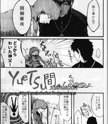 [Anthology] Fate/Zero dj – Bride Of Insect [JP] – Gay Manga sex 40