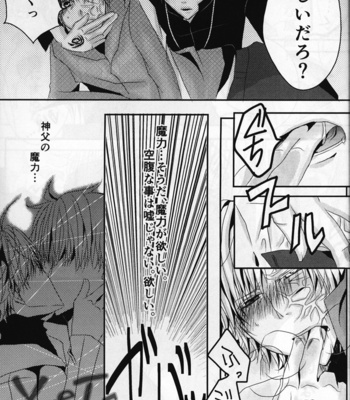 [Anthology] Fate/Zero dj – Bride Of Insect [JP] – Gay Manga sex 47