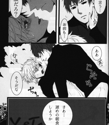 [Anthology] Fate/Zero dj – Bride Of Insect [JP] – Gay Manga sex 57