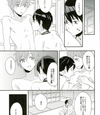 [udon2soba (Tenpura Tamao)] Free! dj – Naminori Floating [JP] – Gay Manga sex 2