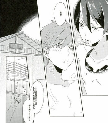[udon2soba (Tenpura Tamao)] Free! dj – Naminori Floating [JP] – Gay Manga sex 3