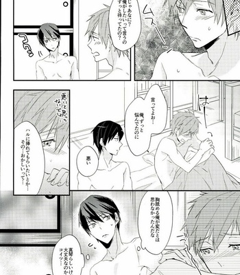 [udon2soba (Tenpura Tamao)] Free! dj – Naminori Floating [JP] – Gay Manga sex 15