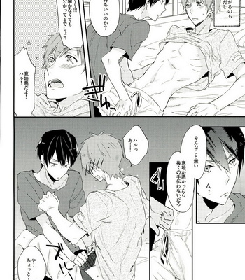 [udon2soba (Tenpura Tamao)] Free! dj – Naminori Floating [JP] – Gay Manga sex 5