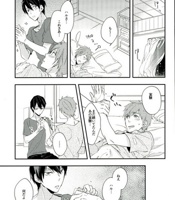 [udon2soba (Tenpura Tamao)] Free! dj – Naminori Floating [JP] – Gay Manga sex 8