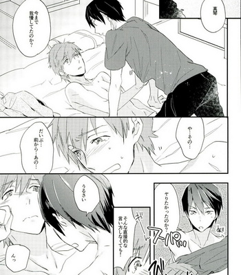 [udon2soba (Tenpura Tamao)] Free! dj – Naminori Floating [JP] – Gay Manga sex 10