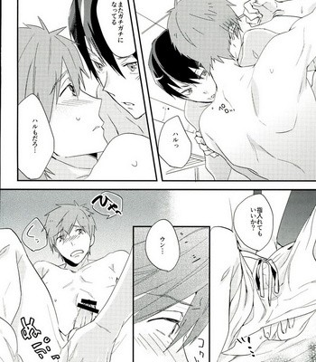 [udon2soba (Tenpura Tamao)] Free! dj – Naminori Floating [JP] – Gay Manga sex 11
