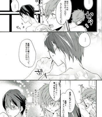 [udon2soba (Tenpura Tamao)] Free! dj – Naminori Floating [JP] – Gay Manga sex 16