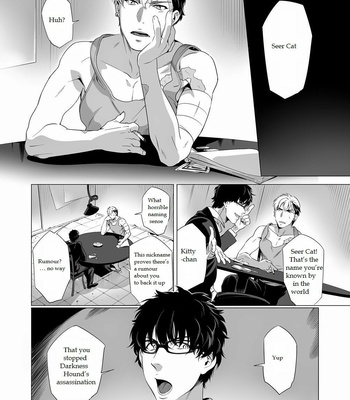 [Inumiso] Darkness Hound 2 [Eng] – Gay Manga sex 3