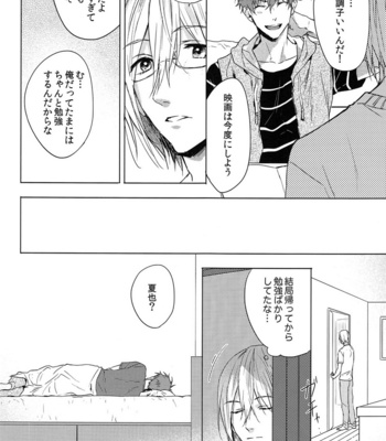 [SAKEPAPA (Ooki)] Sweets! – High☆Speed! -Free! Starting Days- dj [JP] – Gay Manga sex 6