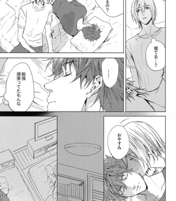 [SAKEPAPA (Ooki)] Sweets! – High☆Speed! -Free! Starting Days- dj [JP] – Gay Manga sex 7