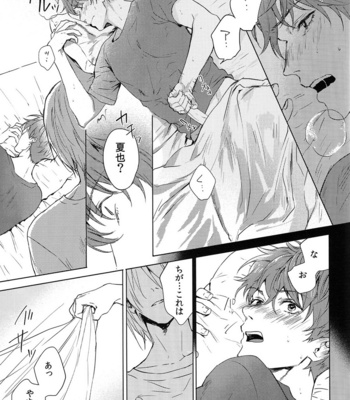 [SAKEPAPA (Ooki)] Sweets! – High☆Speed! -Free! Starting Days- dj [JP] – Gay Manga sex 9