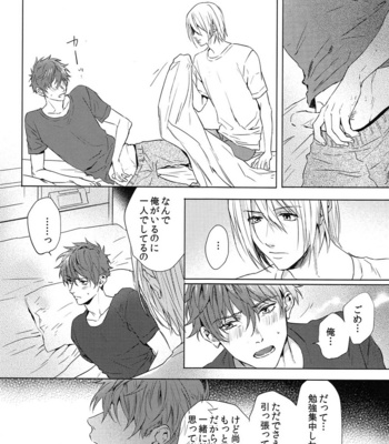 [SAKEPAPA (Ooki)] Sweets! – High☆Speed! -Free! Starting Days- dj [JP] – Gay Manga sex 10