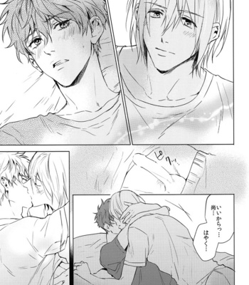 [SAKEPAPA (Ooki)] Sweets! – High☆Speed! -Free! Starting Days- dj [JP] – Gay Manga sex 13