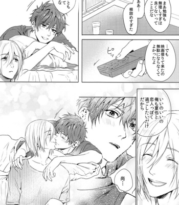 [SAKEPAPA (Ooki)] Sweets! – High☆Speed! -Free! Starting Days- dj [JP] – Gay Manga sex 22