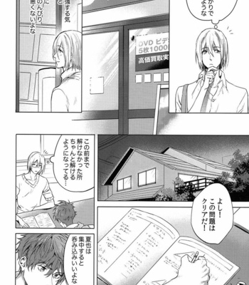 [SAKEPAPA (Ooki)] Sweets! – High☆Speed! -Free! Starting Days- dj [JP] – Gay Manga sex 4