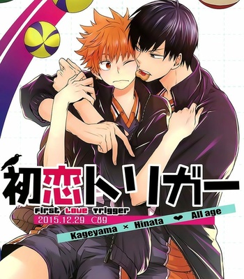 [Tamagoya (Koshianko)] Haikyuu!! dj – Hatsukoi Trigger [Esp] – Gay Manga thumbnail 001