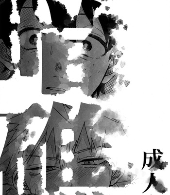 [nikudaikon] Treacherous – My Hero Academia dj [Eng] – Gay Manga sex 2