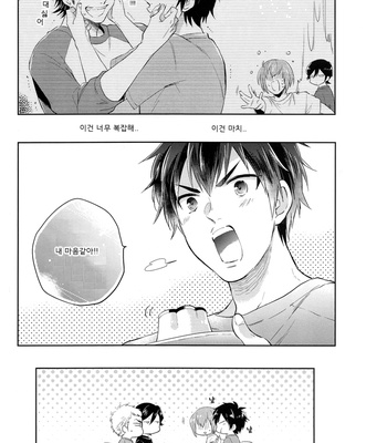 [JULIA] Daiya no A dj – Love Is So Easy [kr] – Gay Manga sex 5