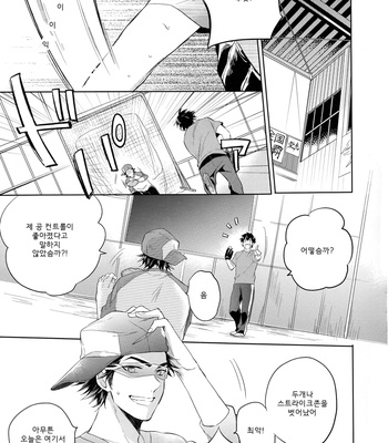 [JULIA] Daiya no A dj – Love Is So Easy [kr] – Gay Manga sex 8