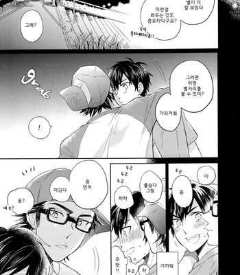 [JULIA] Daiya no A dj – Love Is So Easy [kr] – Gay Manga sex 10