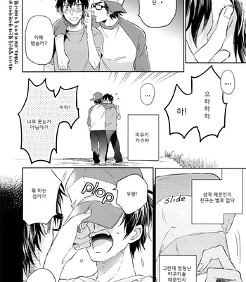 [JULIA] Daiya no A dj – Love Is So Easy [kr] – Gay Manga sex 11