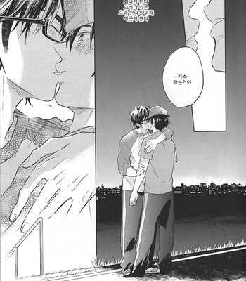 [JULIA] Daiya no A dj – Love Is So Easy [kr] – Gay Manga sex 12