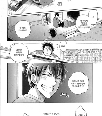 [JULIA] Daiya no A dj – Love Is So Easy [kr] – Gay Manga sex 19