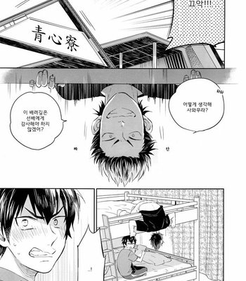[JULIA] Daiya no A dj – Love Is So Easy [kr] – Gay Manga sex 2