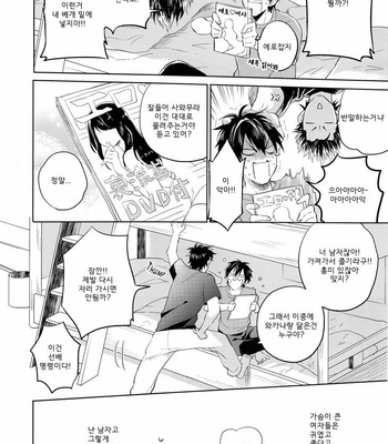[JULIA] Daiya no A dj – Love Is So Easy [kr] – Gay Manga sex 3