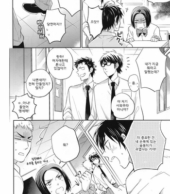 [JULIA] Daiya no A dj – Love Is So Easy [kr] – Gay Manga sex 15