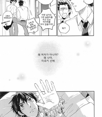 [JULIA] Daiya no A dj – Love Is So Easy [kr] – Gay Manga sex 16