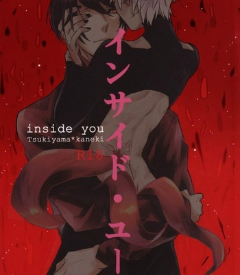 [gulp (Hinotora)] Tokyo Ghoul dj – Inside you [Eng] – Gay Manga thumbnail 001