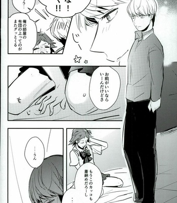 [vidrodrop (azmipo)] Persona 4 dj – FRAISEful [JP] – Gay Manga sex 3