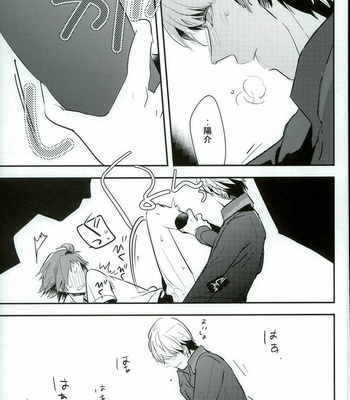 [vidrodrop (azmipo)] Persona 4 dj – FRAISEful [JP] – Gay Manga sex 16