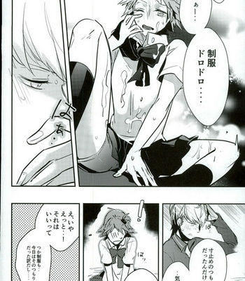 [vidrodrop (azmipo)] Persona 4 dj – FRAISEful [JP] – Gay Manga sex 7
