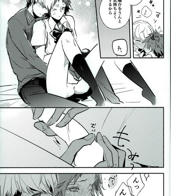 [vidrodrop (azmipo)] Persona 4 dj – FRAISEful [JP] – Gay Manga sex 8
