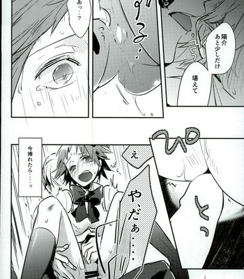 [vidrodrop (azmipo)] Persona 4 dj – FRAISEful [JP] – Gay Manga sex 11